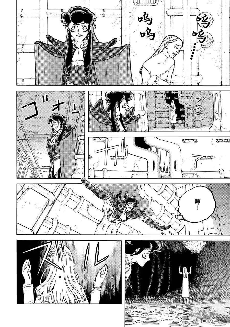 第184.3话