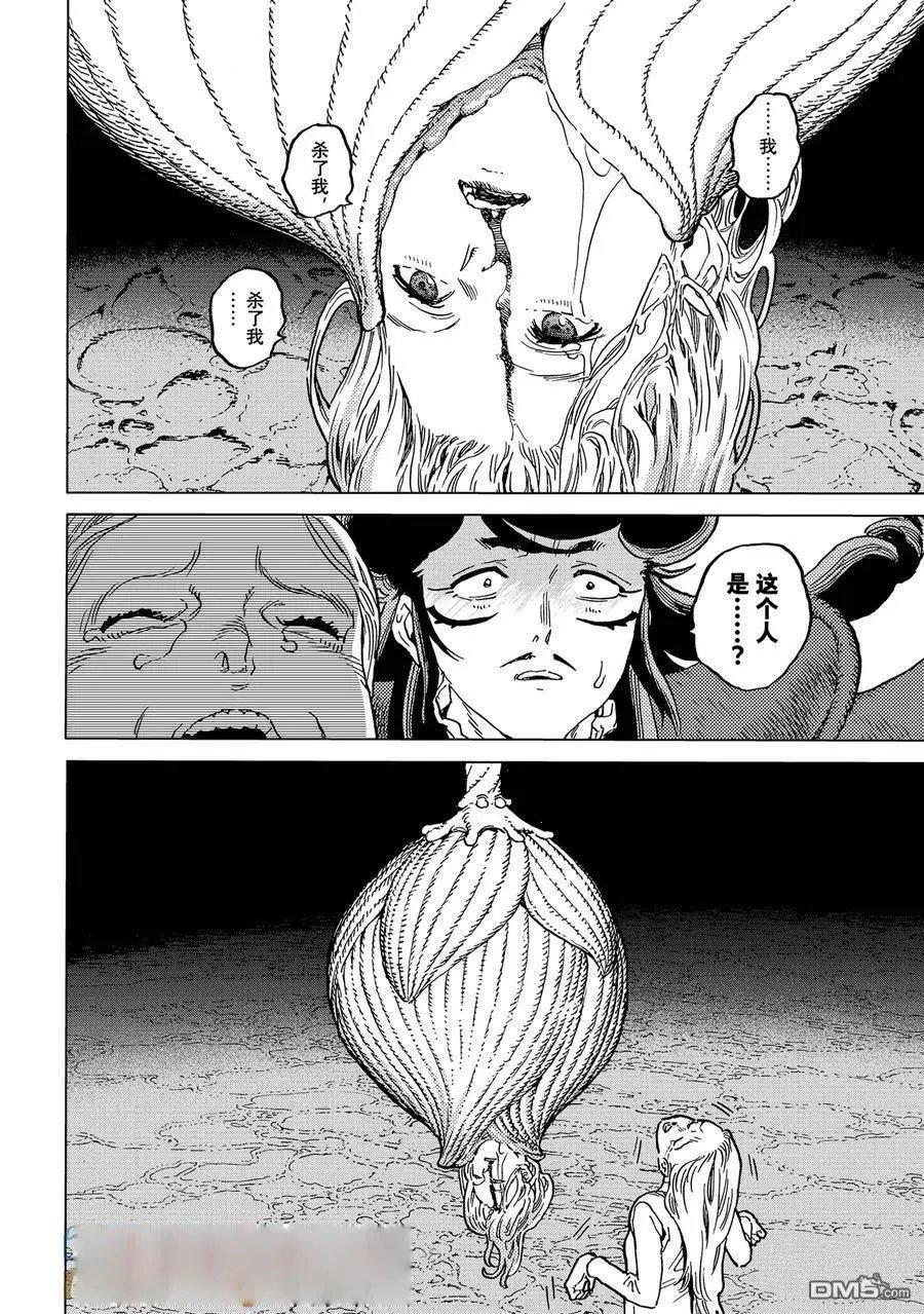 第184.3话