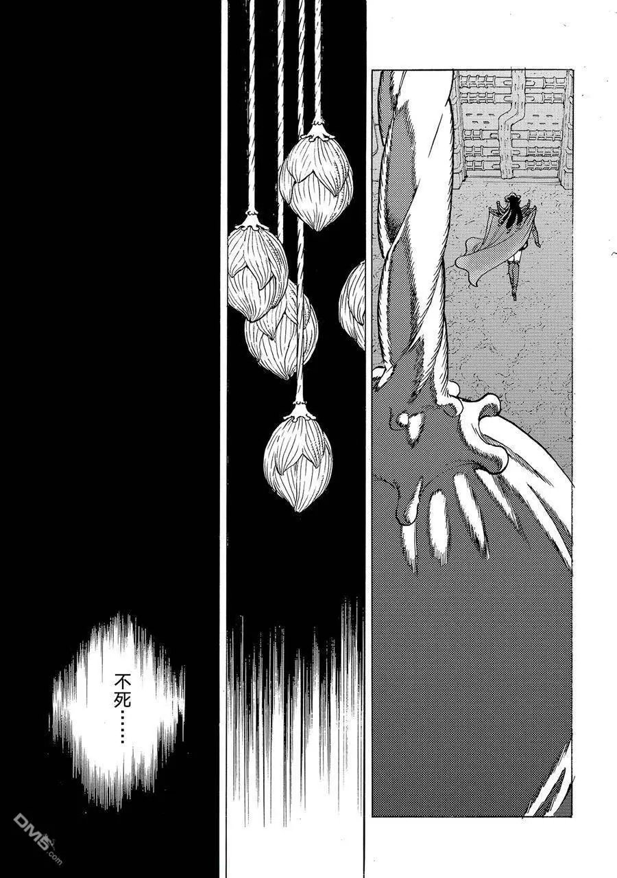 第184.3话