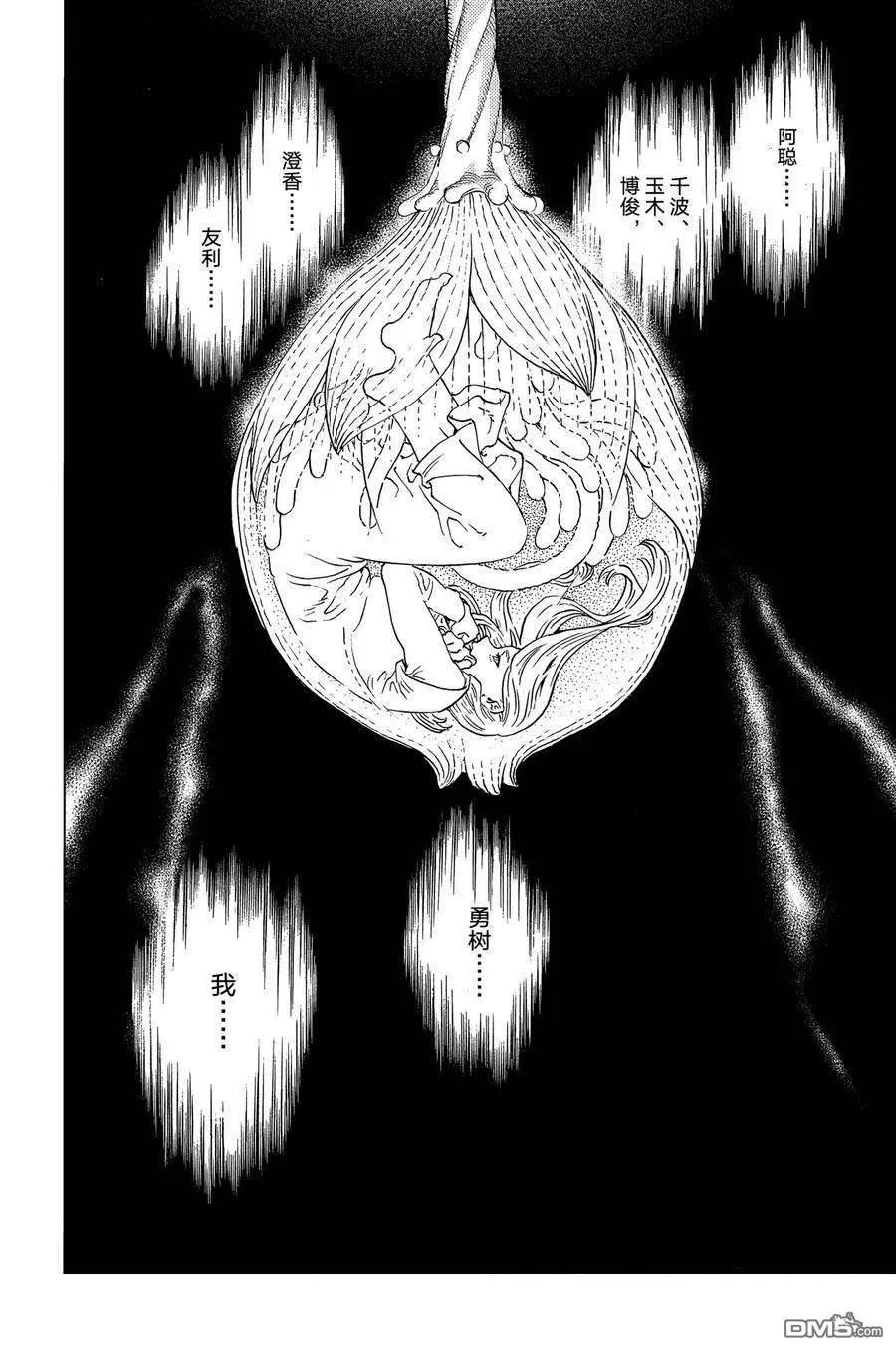 第184.3话
