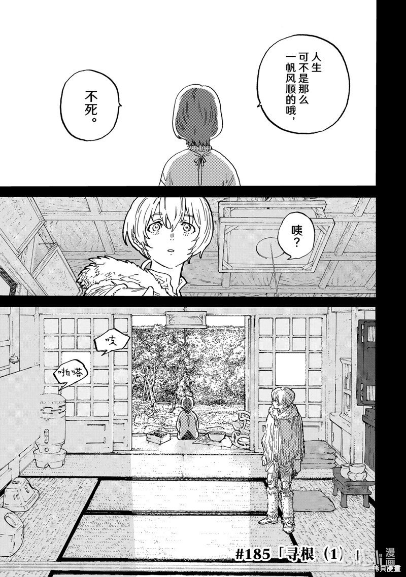 第185.1话