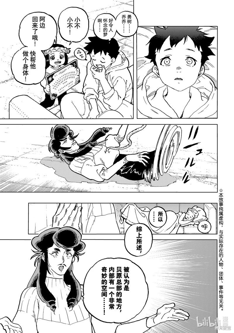 第185.1话