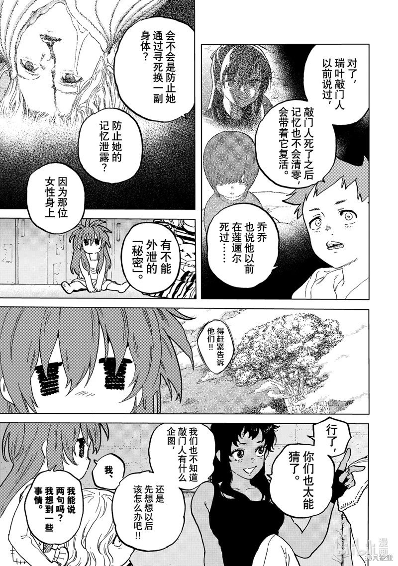 第185.1话