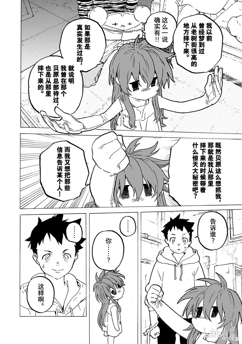 第185.1话