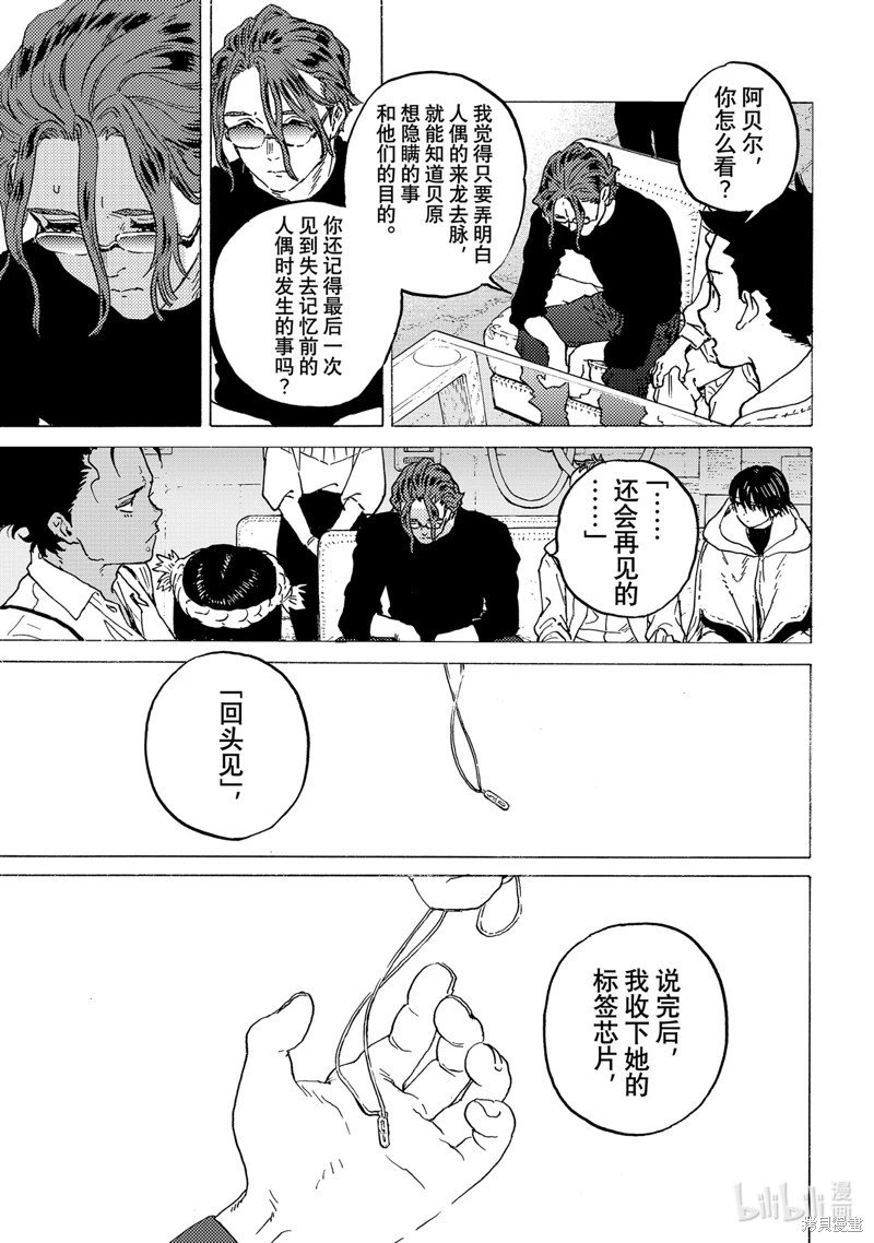 第185.1话