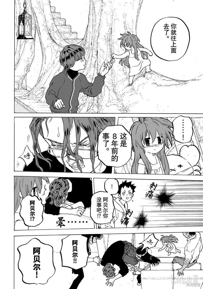 第185.1话
