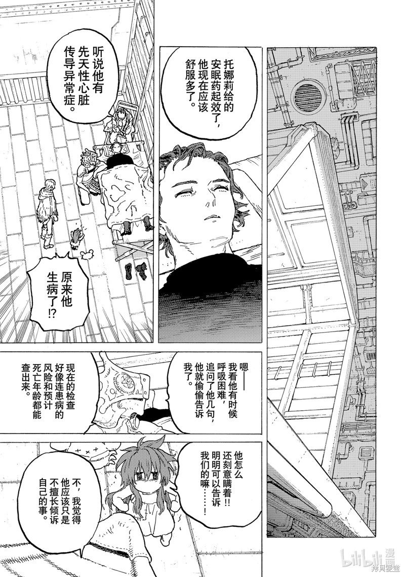 第185.1话