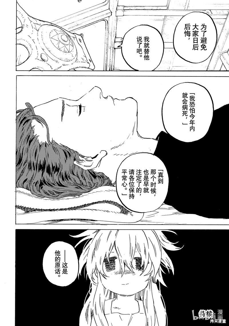 第185.1话