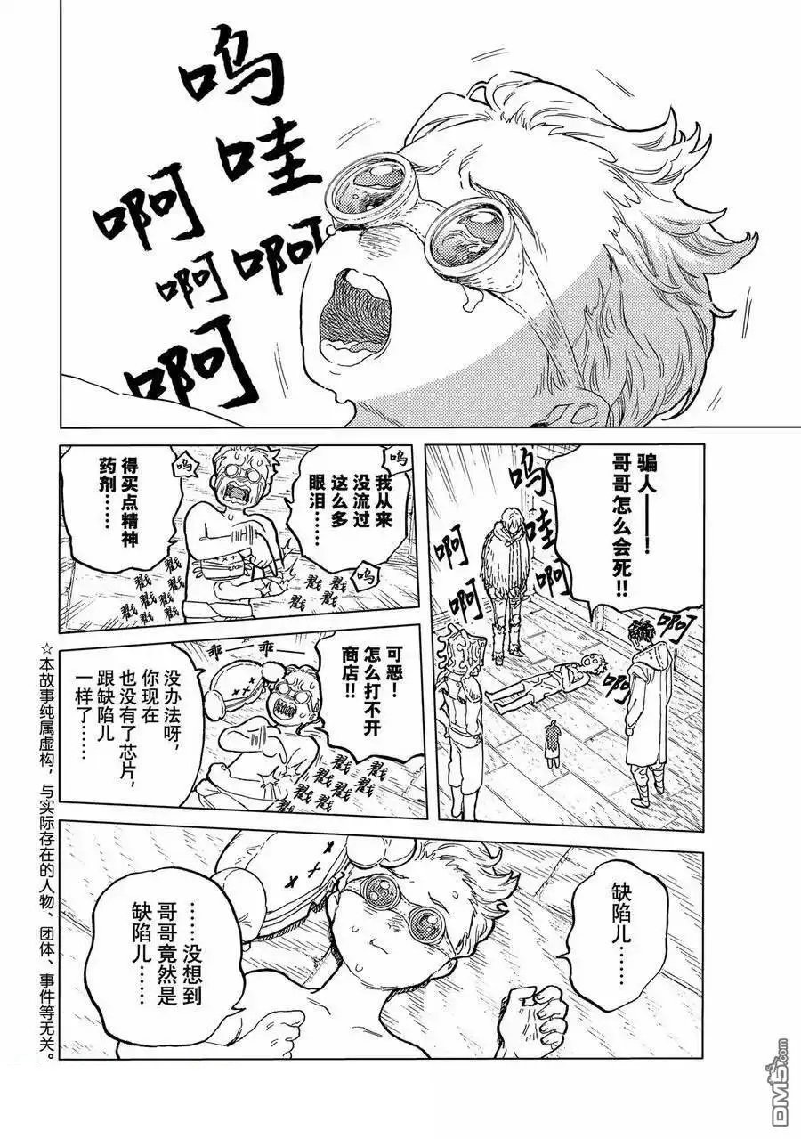 第185.2话