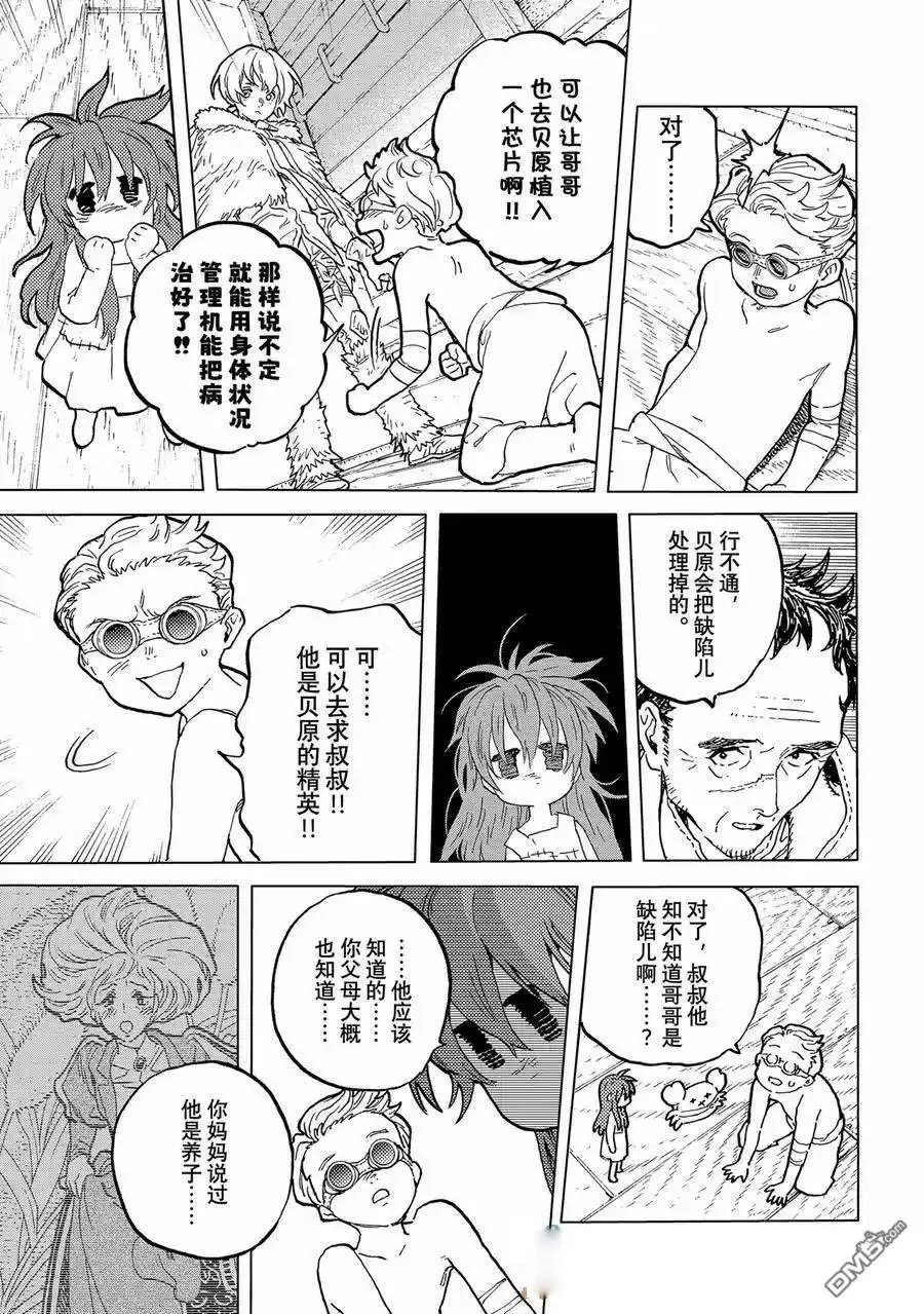 第185.2话