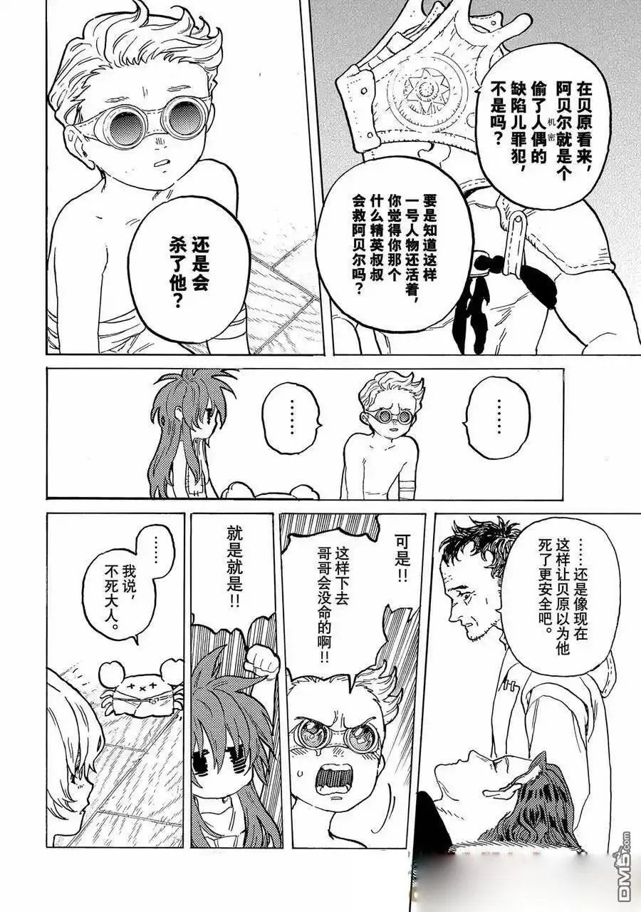 第185.2话
