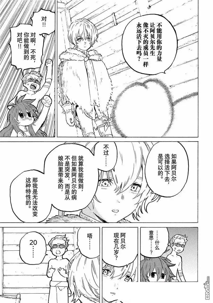第185.2话