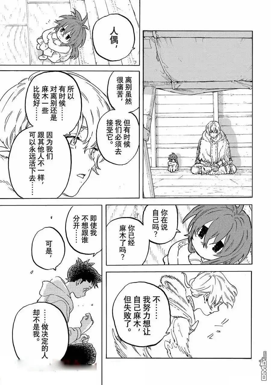 第185.2话