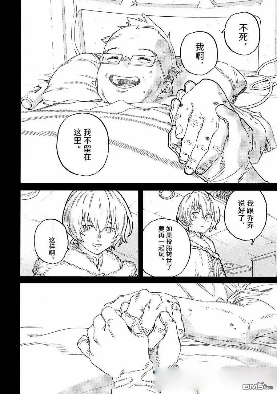 第185.2话