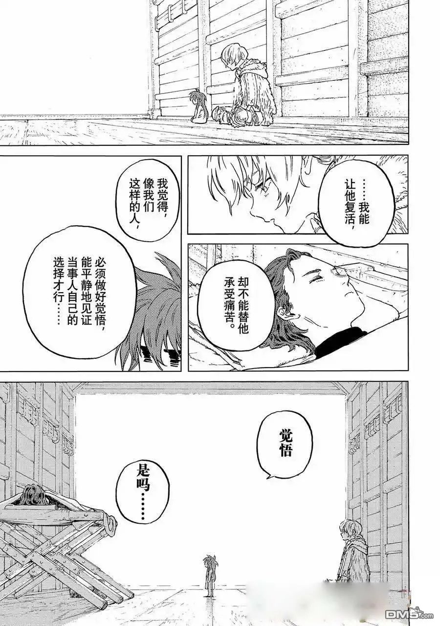 第185.2话
