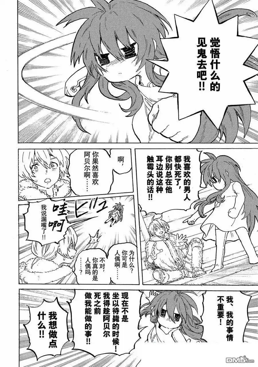 第185.2话