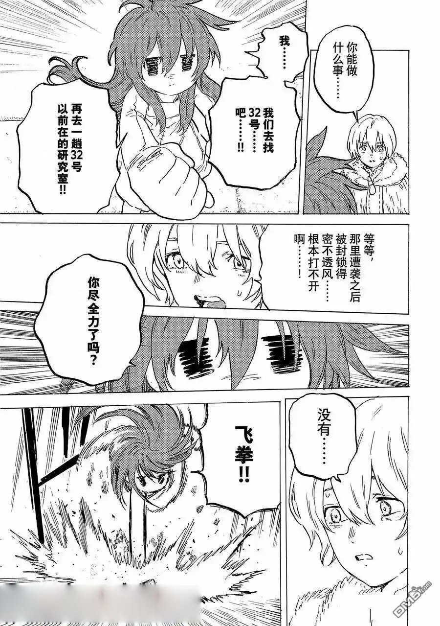 第185.2话