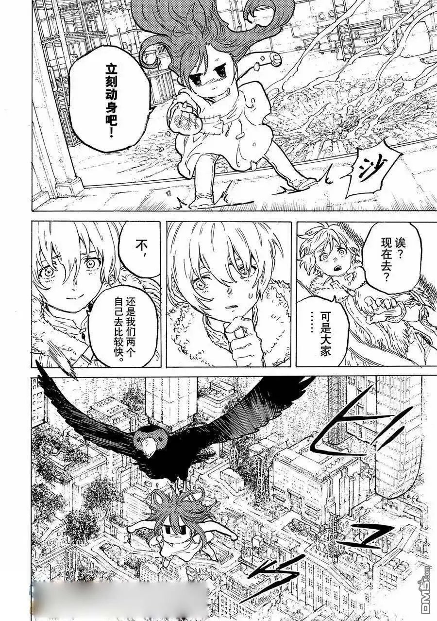第185.2话