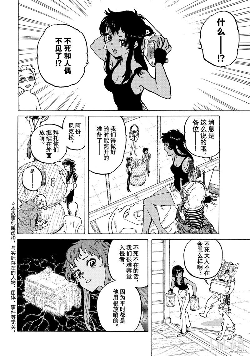 第186.1话