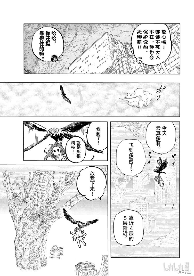 第186.1话