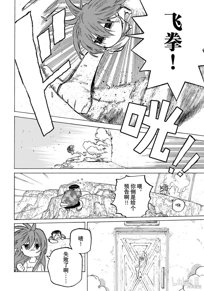 第186.1话