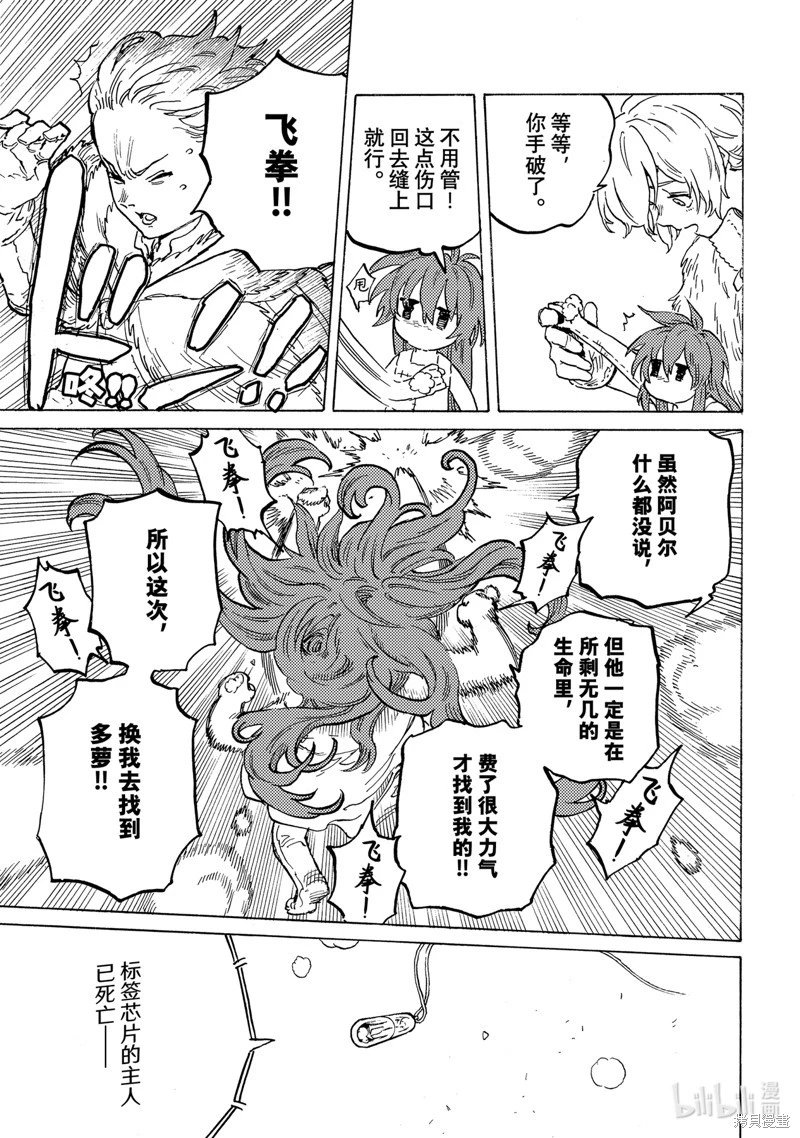 第186.1话