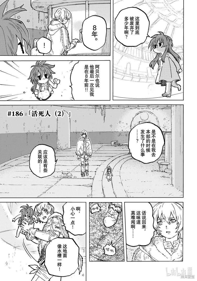 第186.2话