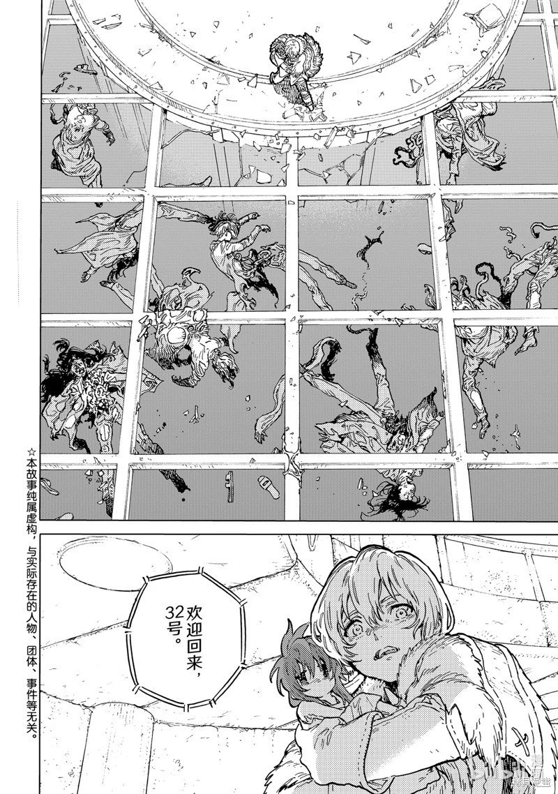 第186.2话