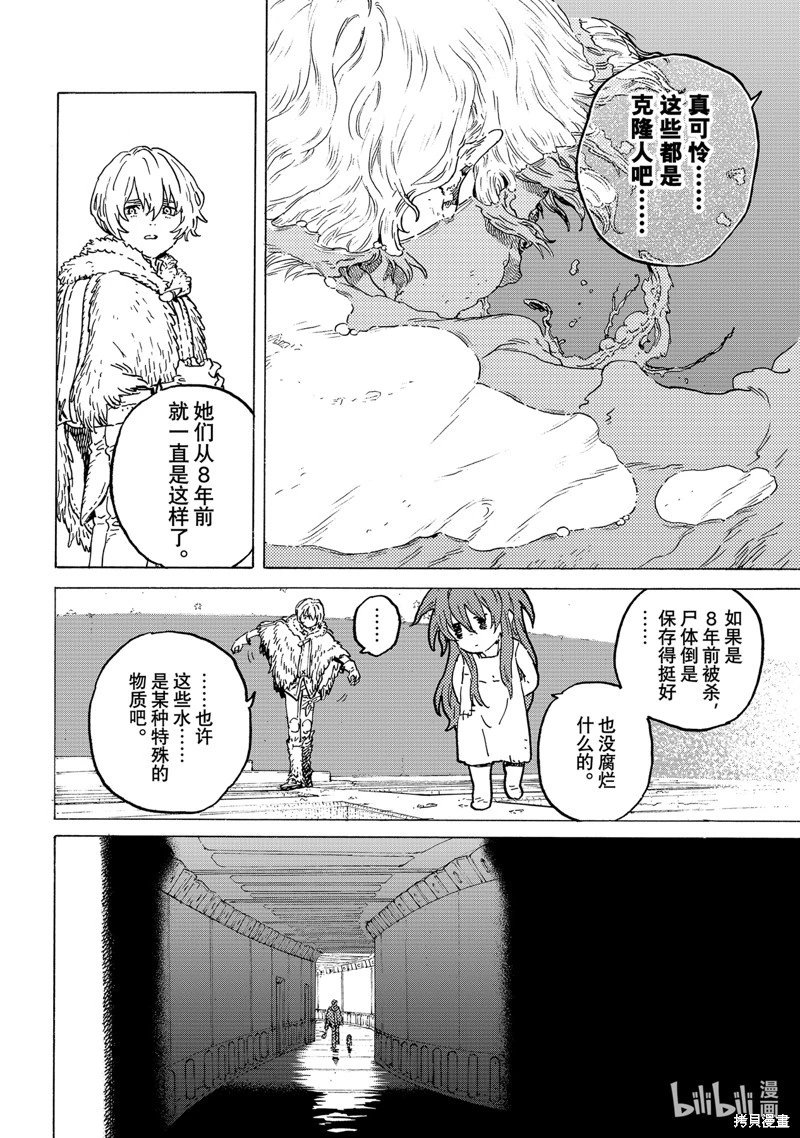 第186.2话