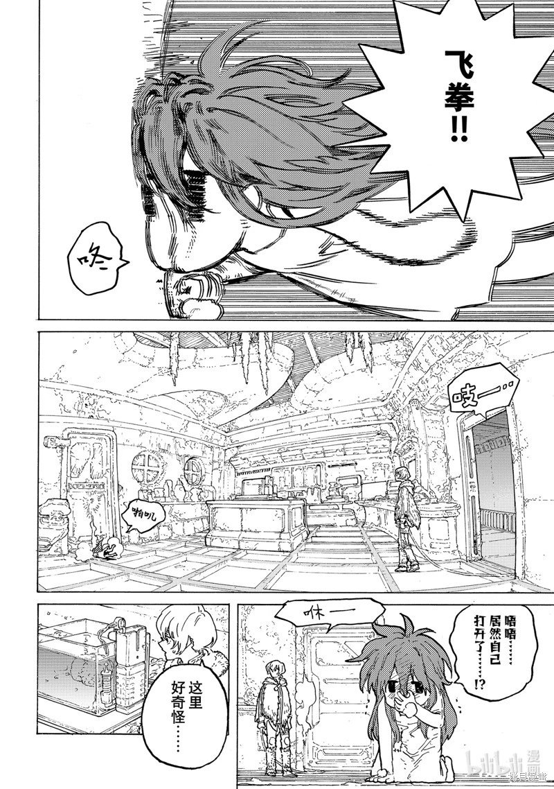 第186.2话