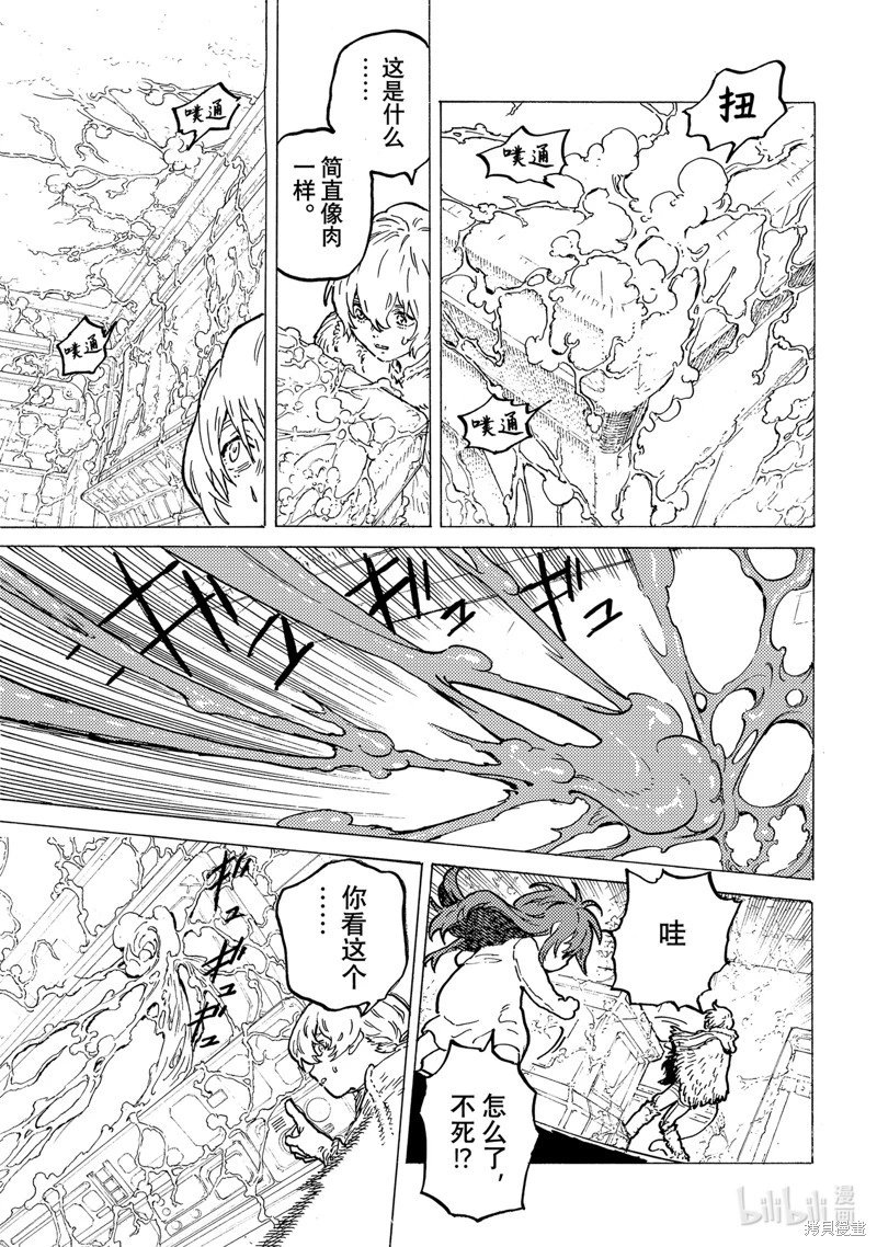 第186.2话