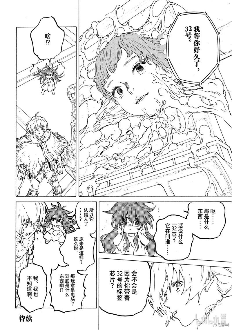 第186.2话