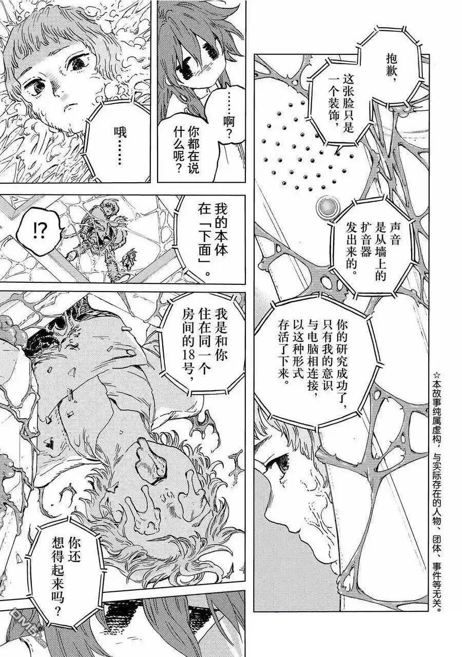 第186.3话