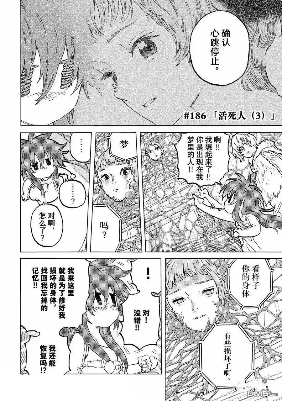 第186.3话