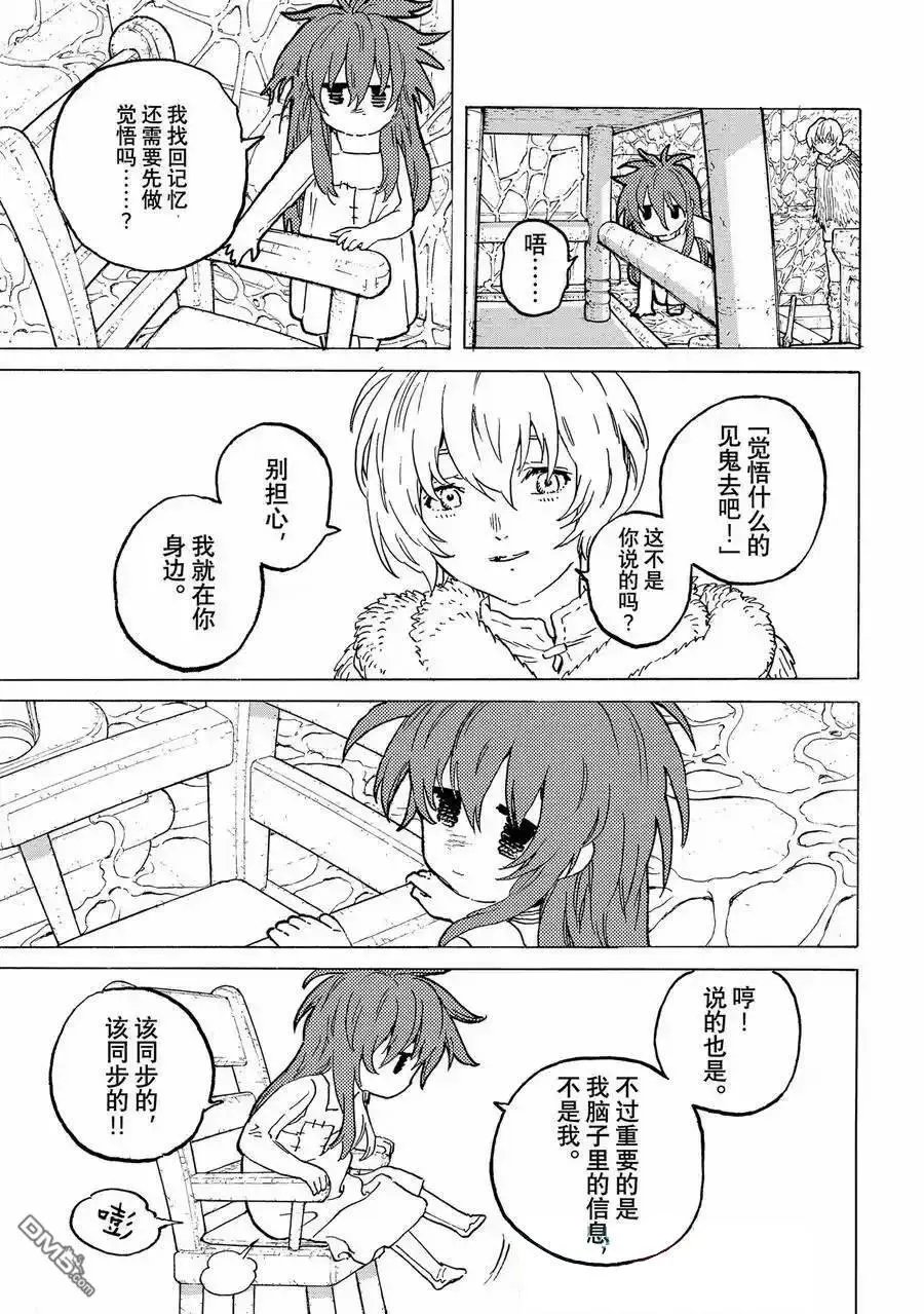 第186.3话
