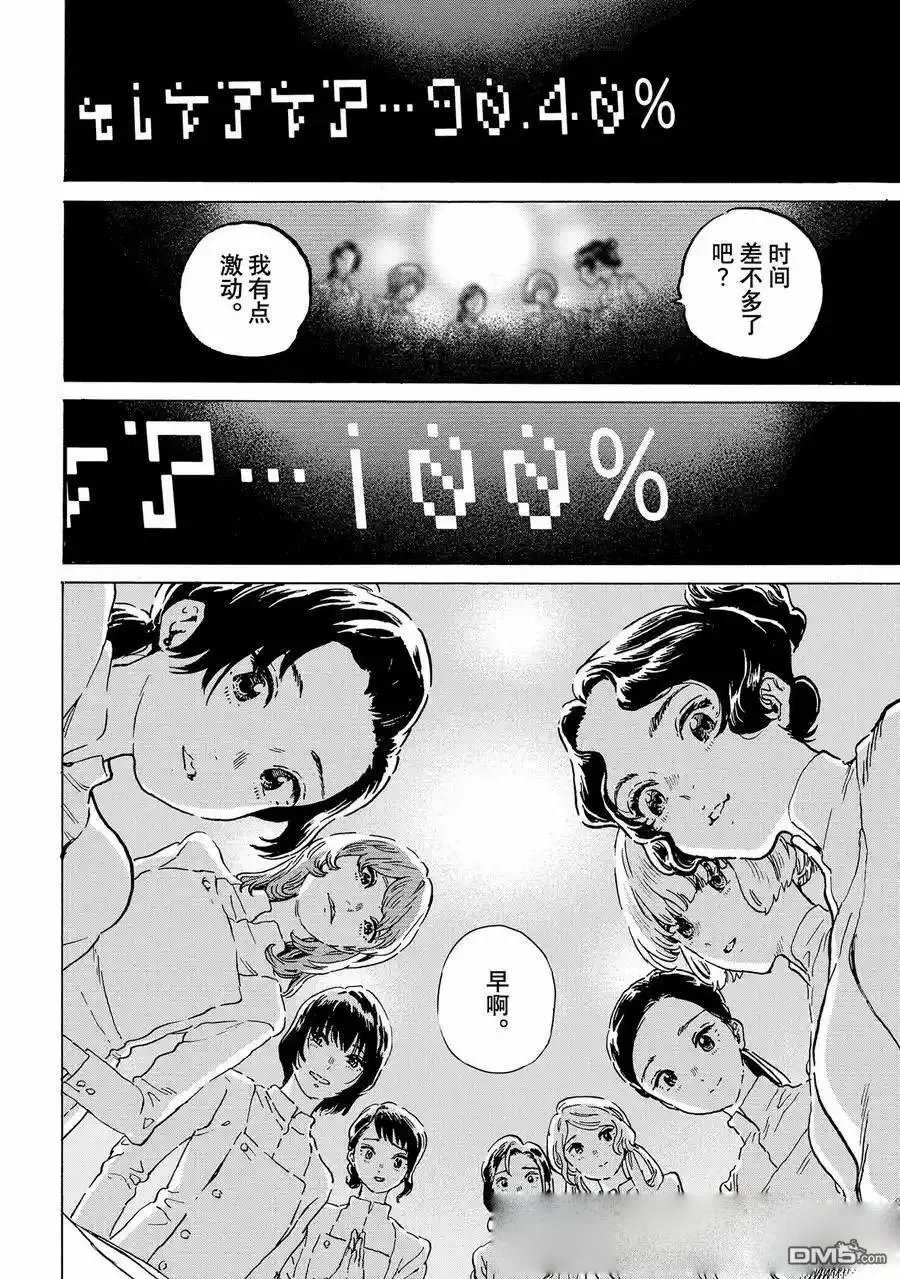 第186.3话