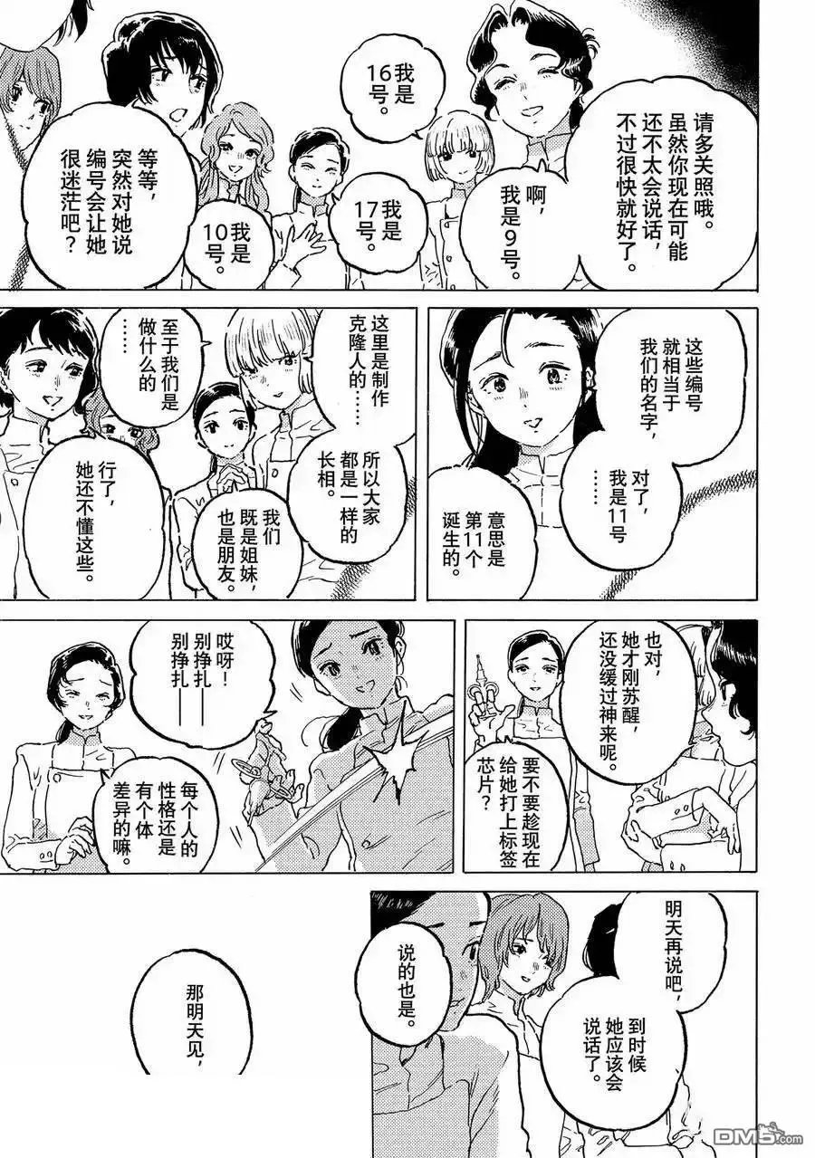 第186.3话