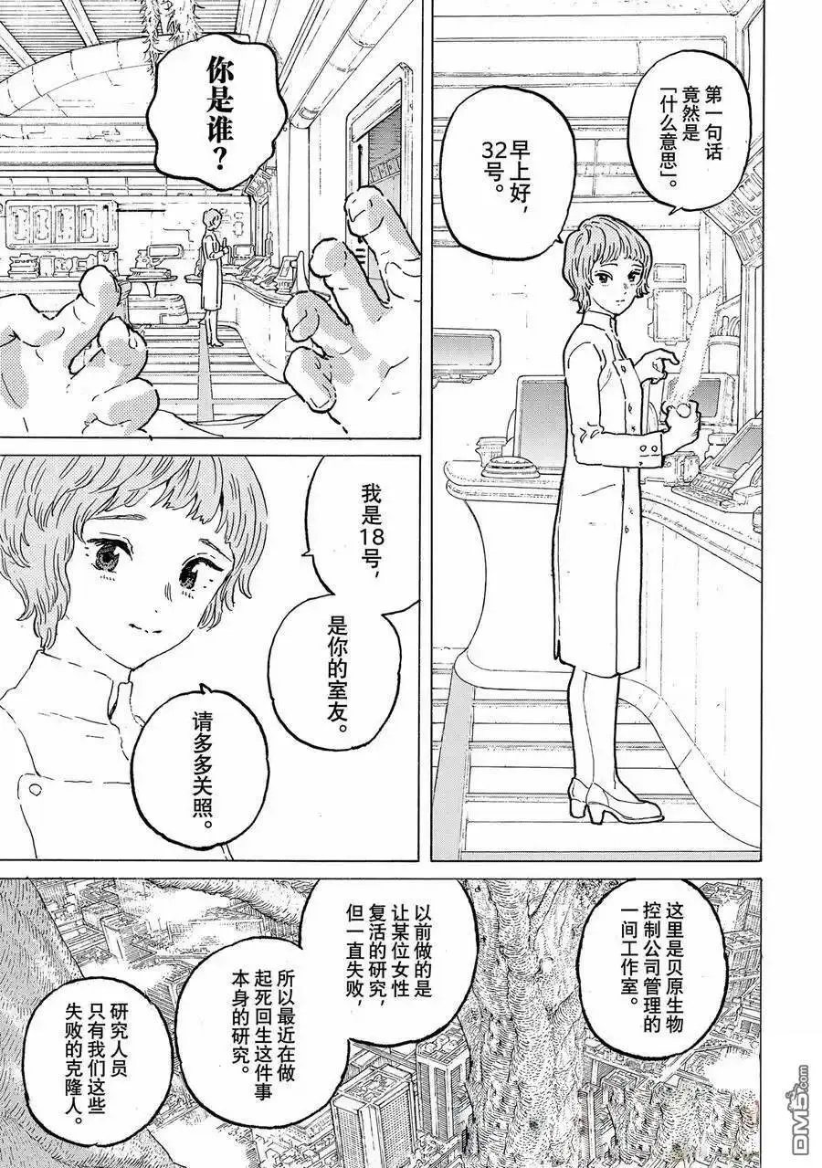 第186.3话