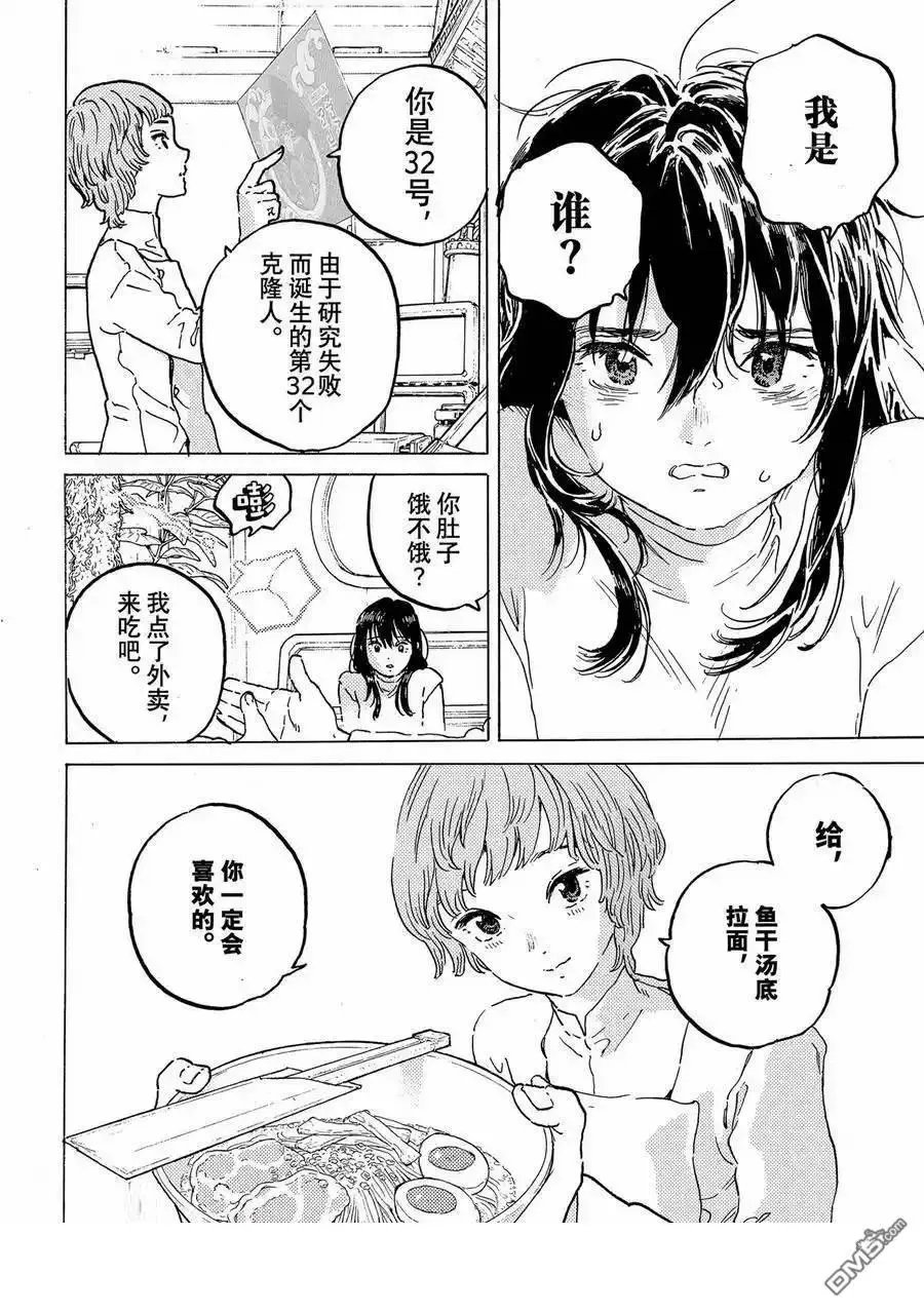 第186.3话