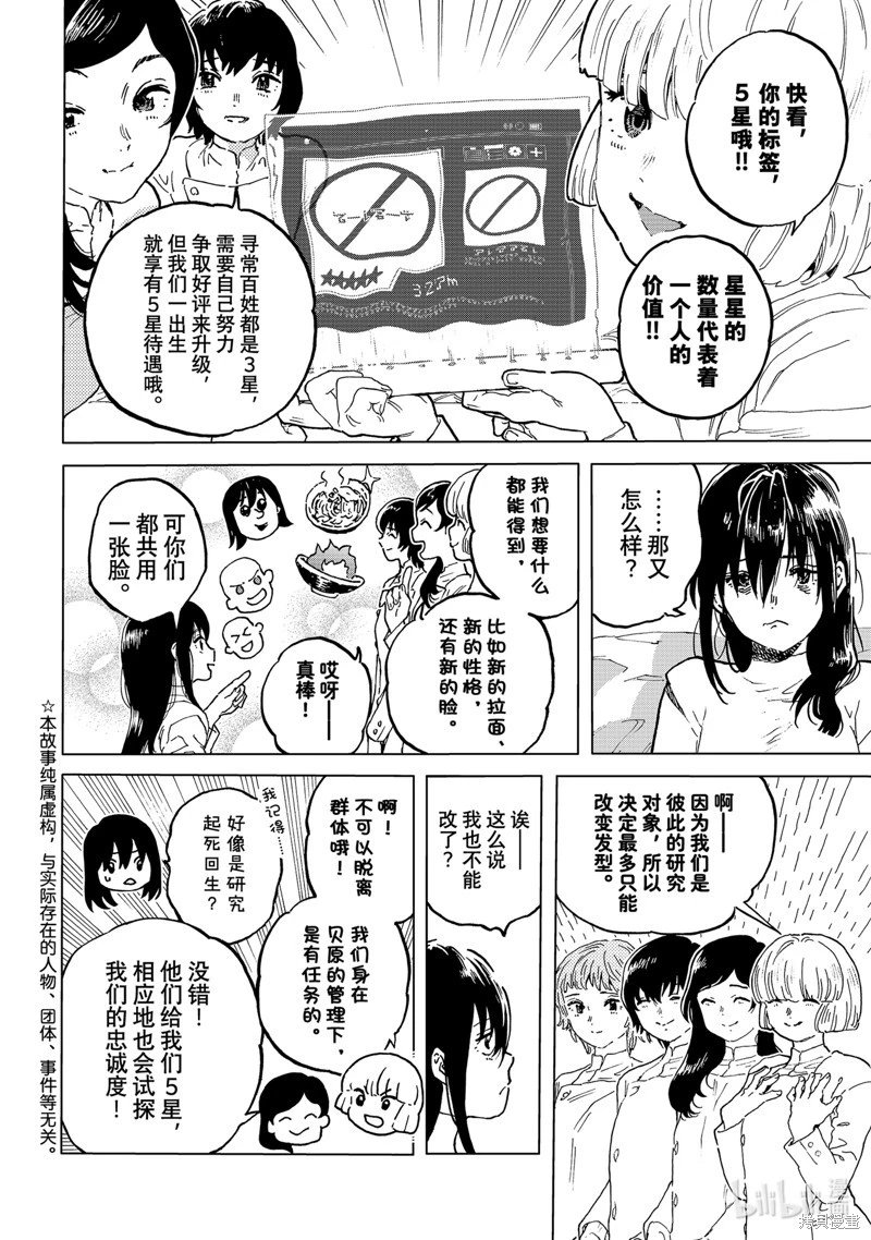 第186.4话