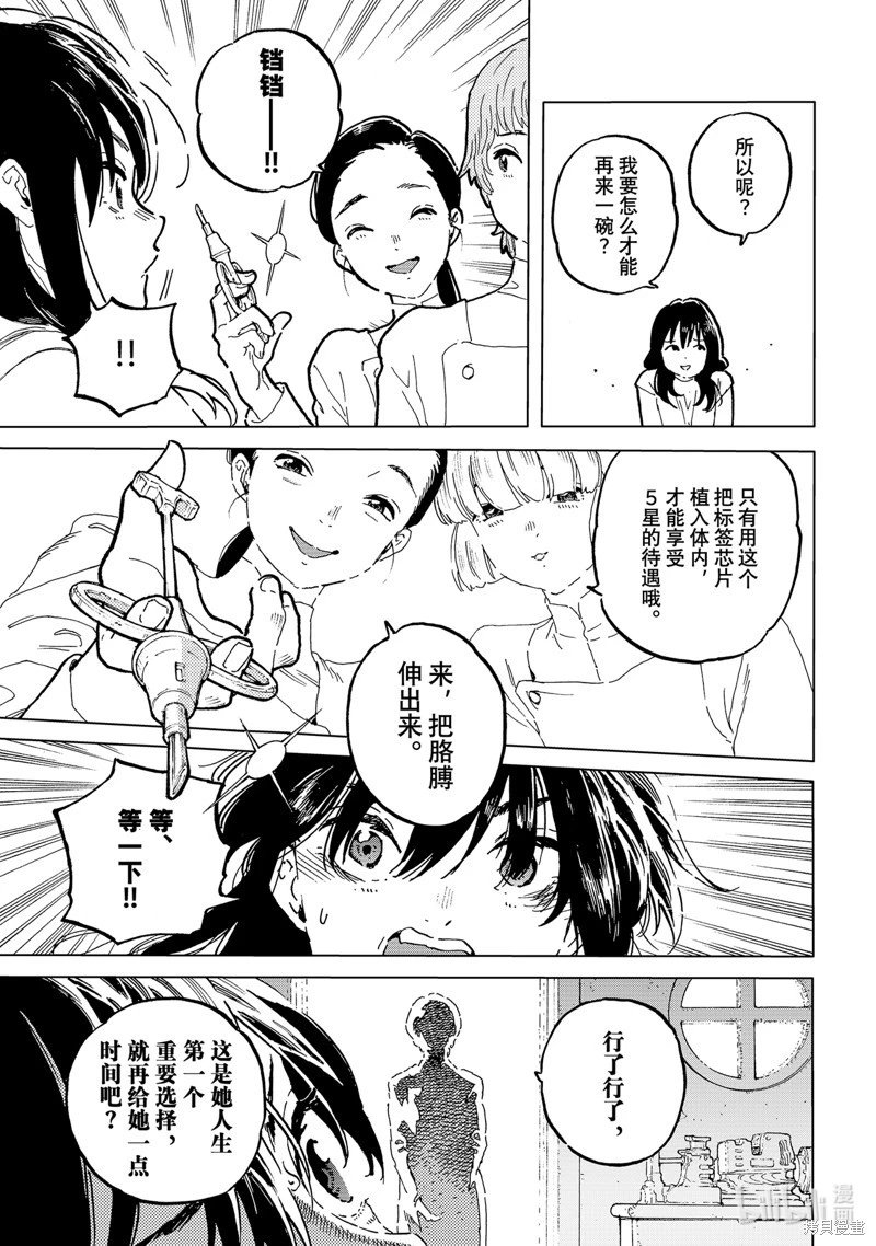 第186.4话