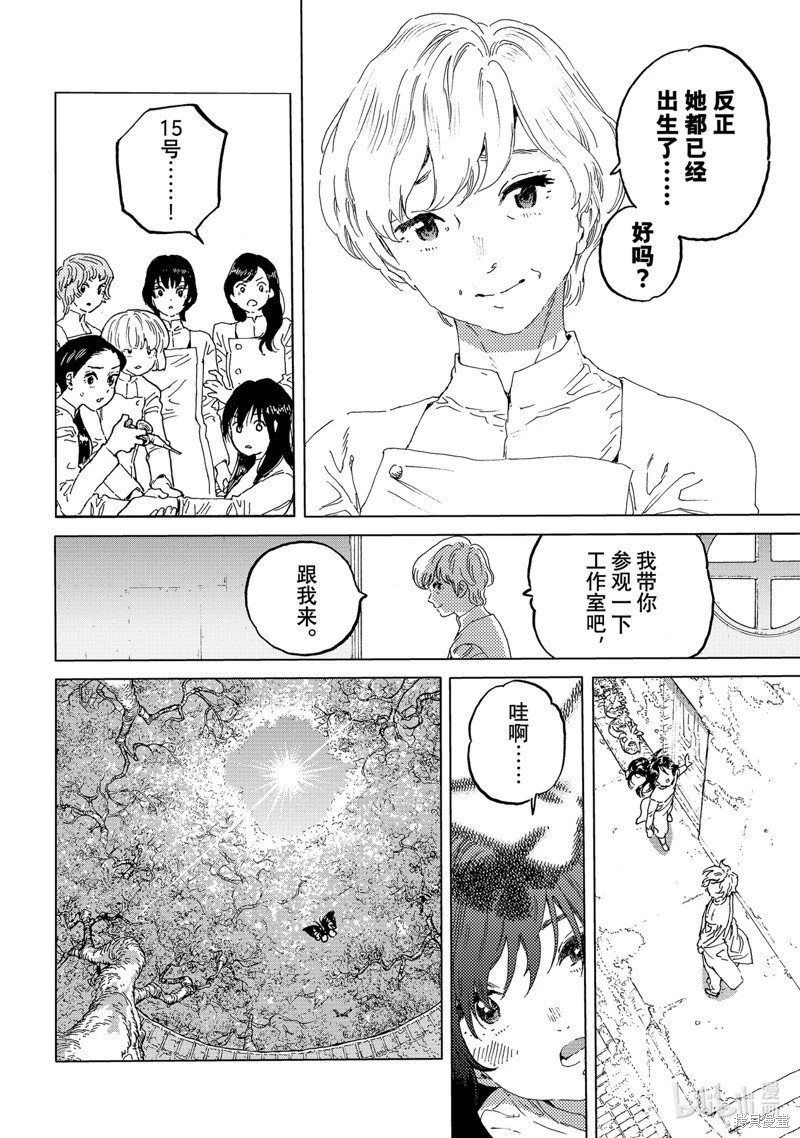 第186.4话