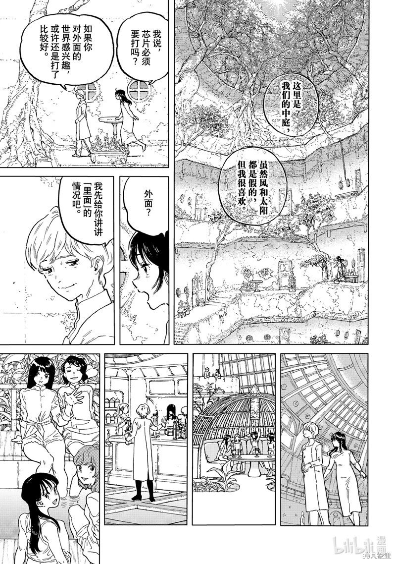 第186.4话