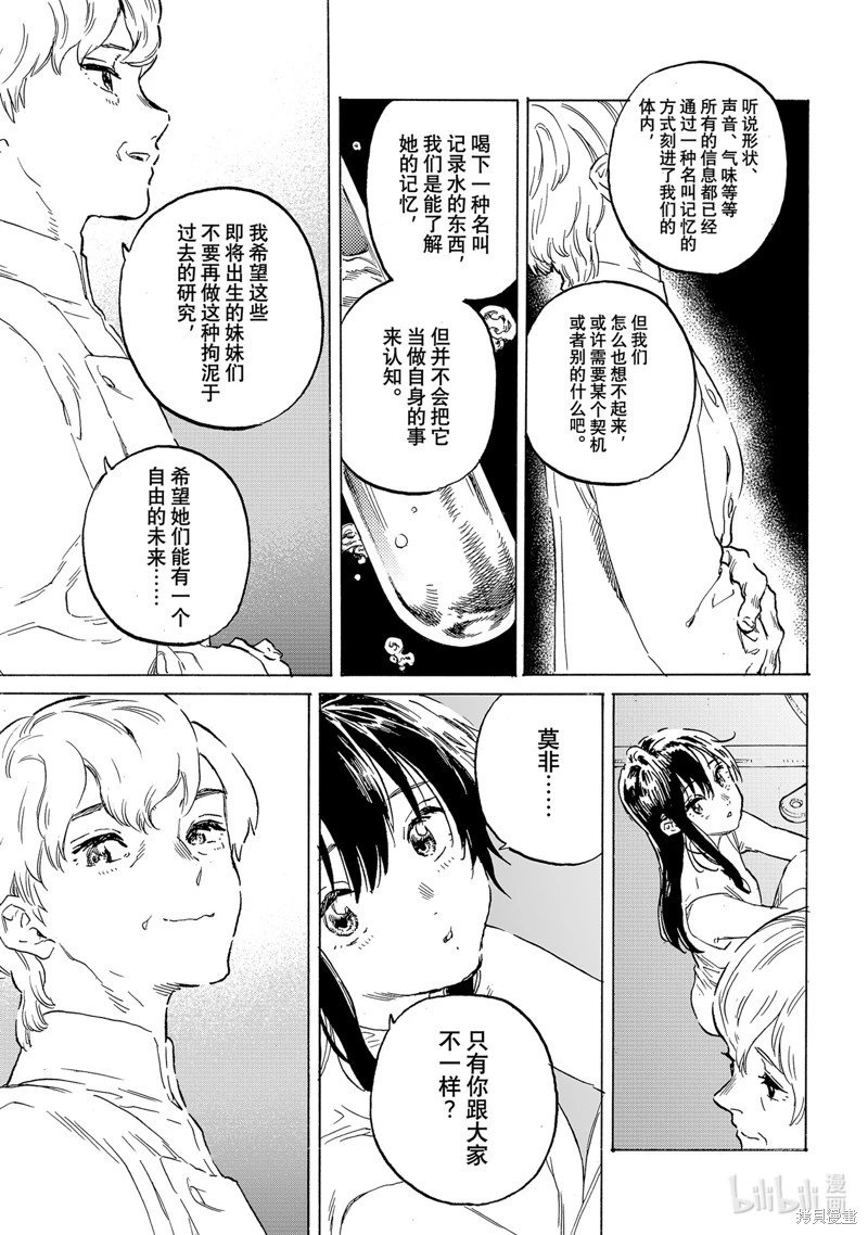 第186.4话