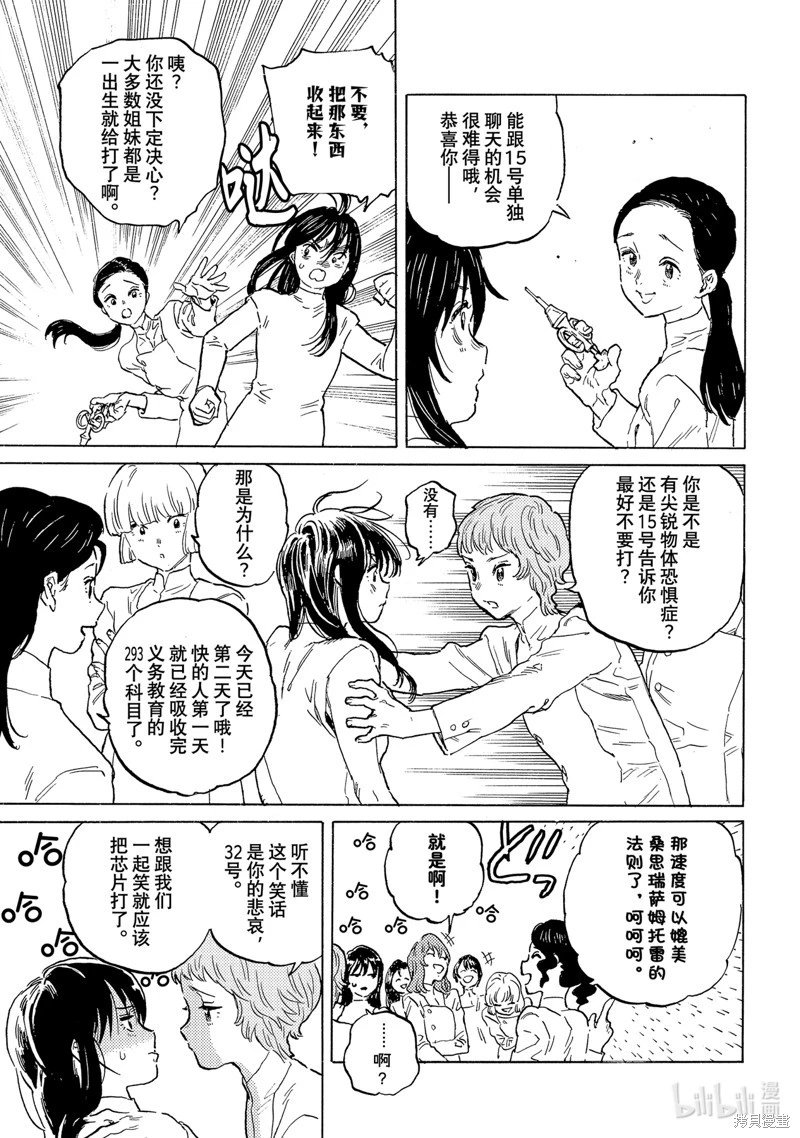 第186.4话