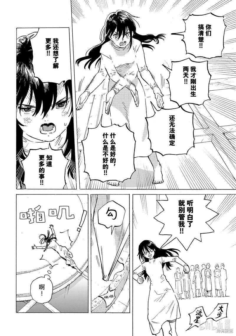 第186.4话