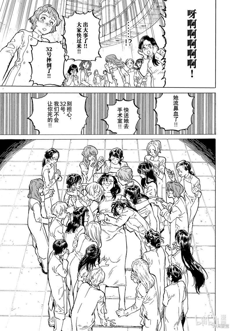 第186.4话
