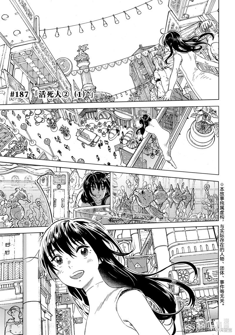 第187.1话