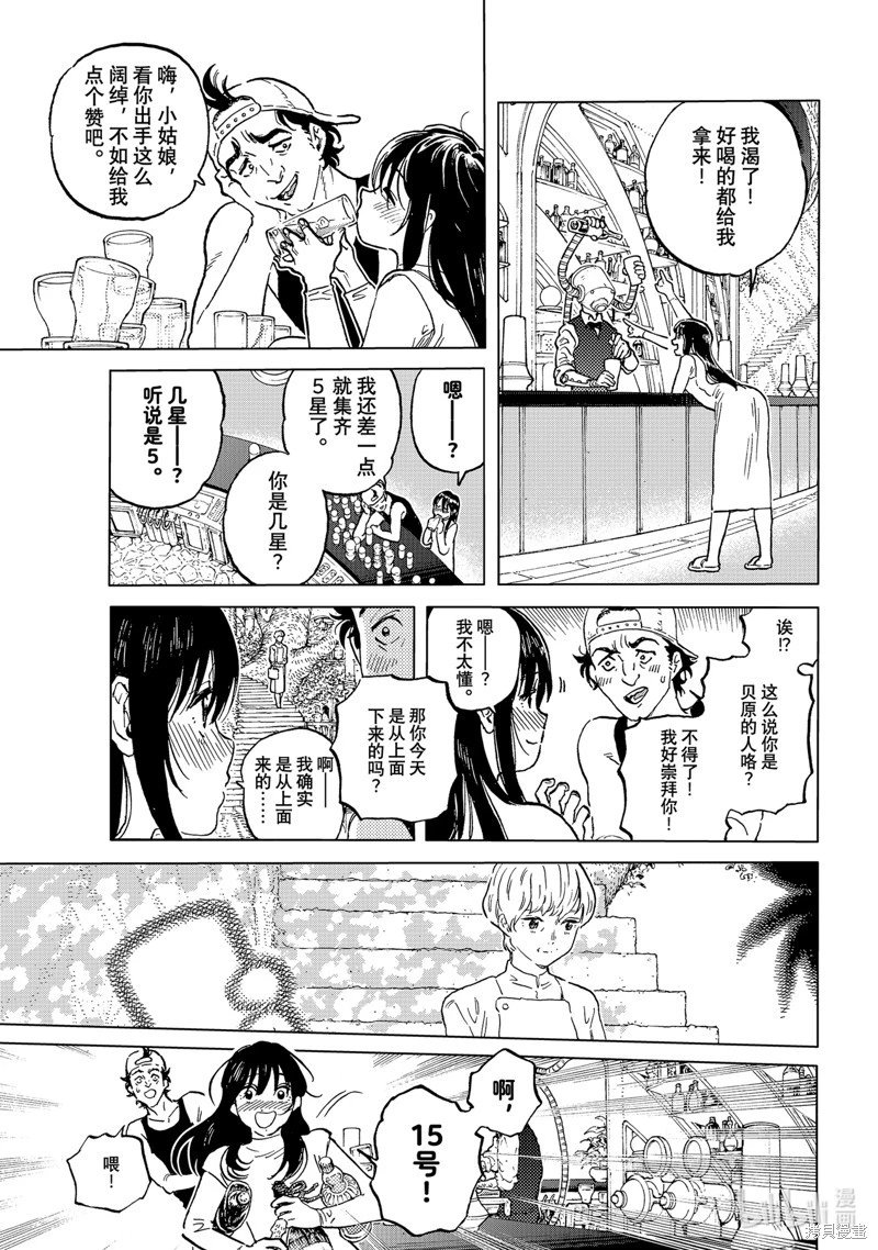 第187.1话