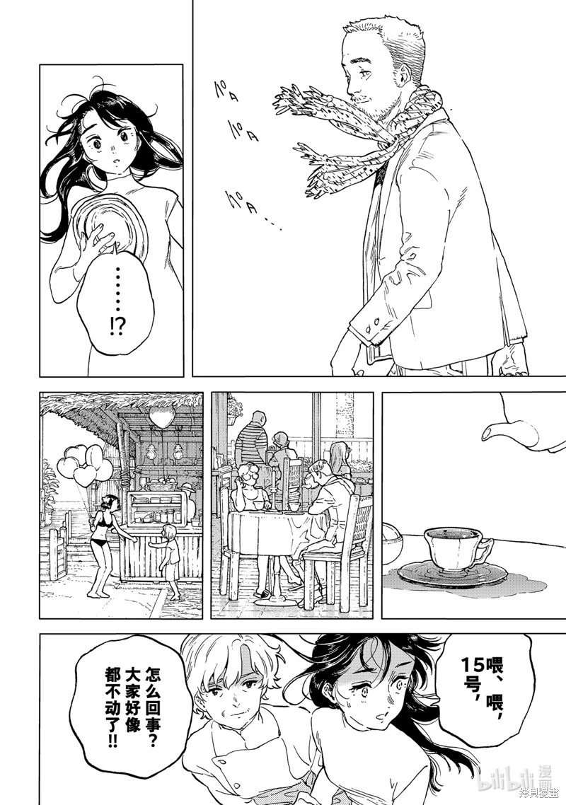 第187.2话